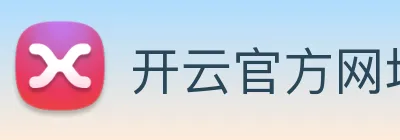 开云官方网址 logo
